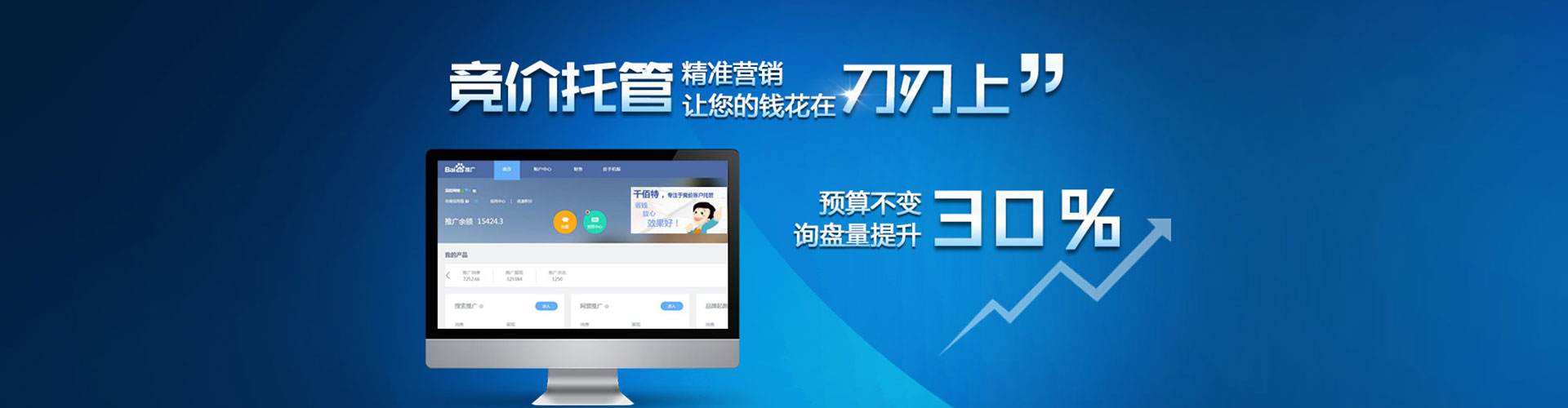 龙泉驿百度运营推广